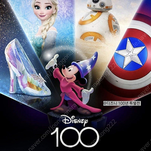디즈니 100주년 특별전 티켓 3매