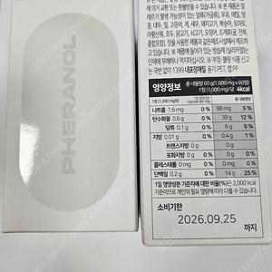 다이어트 페라놀 2통(배송비 포함)