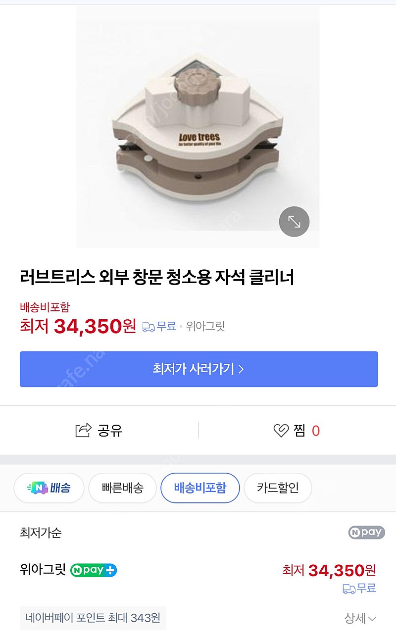 자석 유리창닦이 새상품
