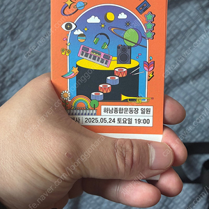 2025년 뮤직인더하남 티켓(3장만원)