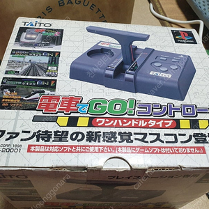 전차로 GO! 컨트롤러 플스2 판매 합니다