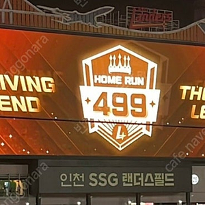 5/13(화) 최정홈런존 SSG랜더스 vs NC다이노스 최정 500홈런존 113블록