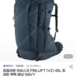 피엘라벤 등산백팩 45리터 새상품