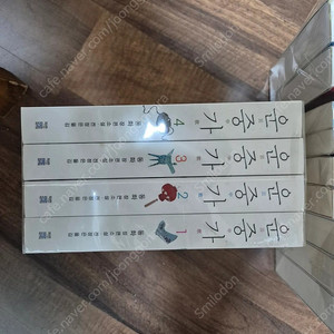 (중국소설) 동화 작가 운중가 1-4 세트