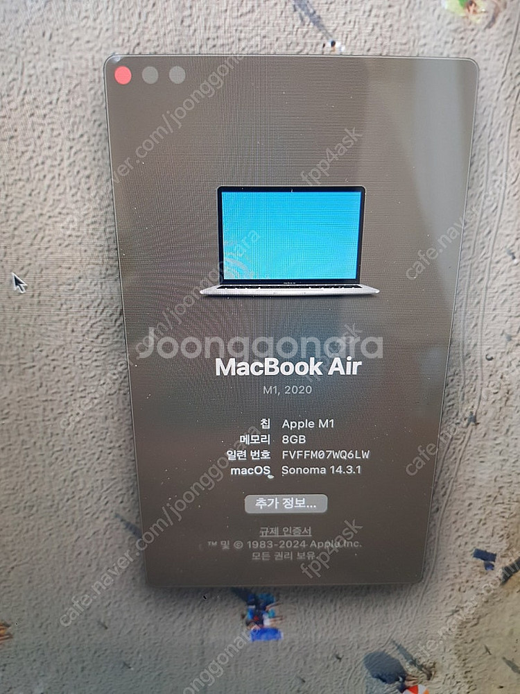 맥북에어 m1 2020 256g--1