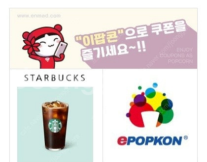 스타벅스 아메리카노 유효기간 25.6.10까지인 것 3700원에 팝니다.--0