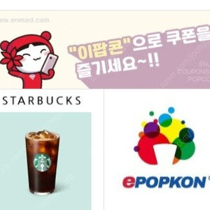 스타벅스 아메리카노 유효기간 25.6.10까지인 것 3700원에 팝니다.