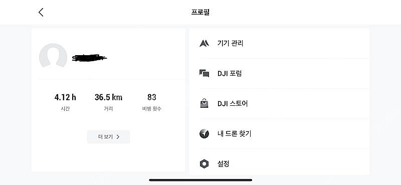 Dji 에어3 플라이모어 콤보--1