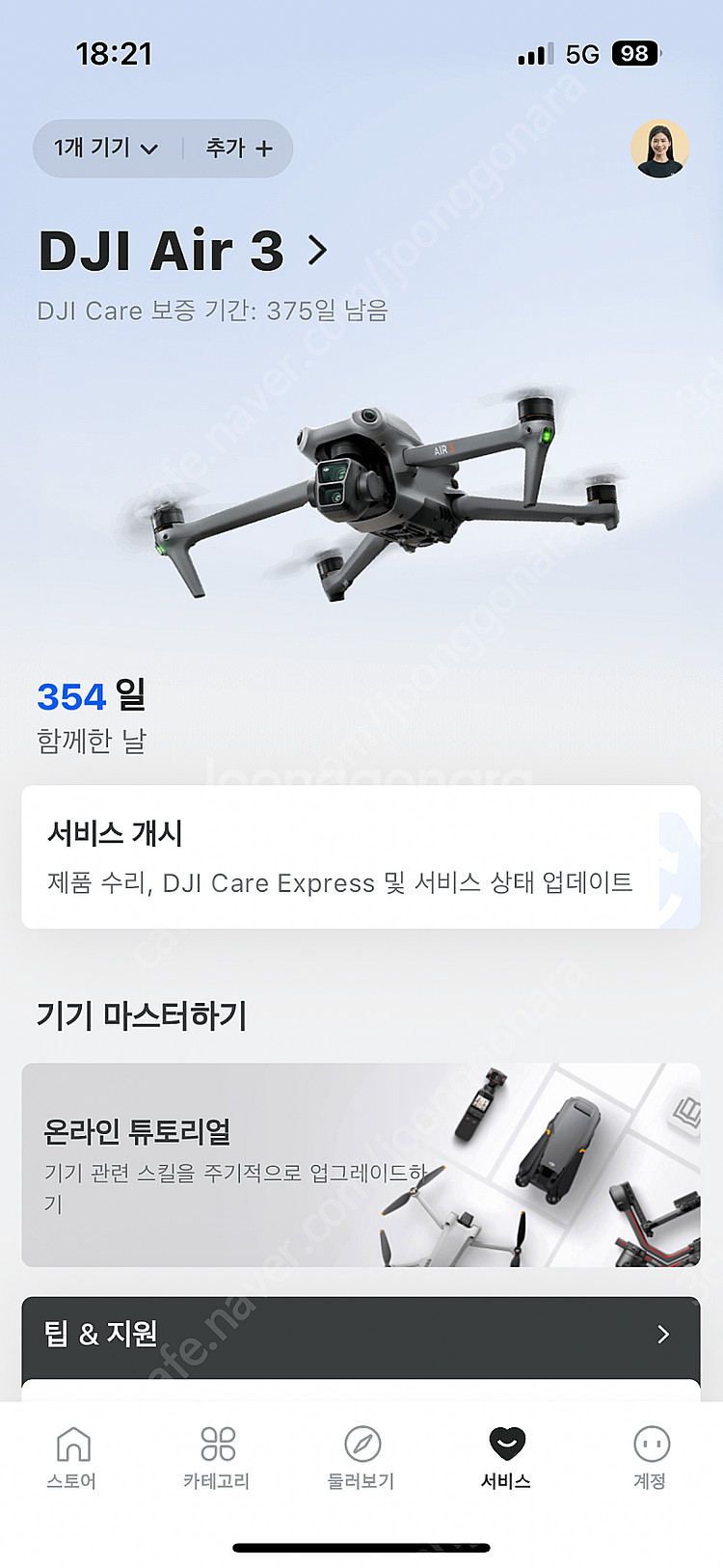 Dji 에어3 플라이모어 콤보--3
