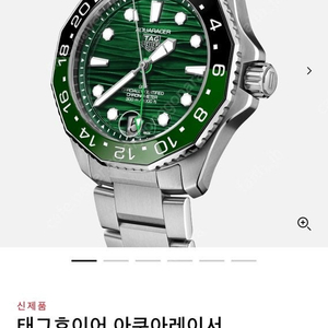 태그호이어 아쿠아레이서 300(신형) GMT *새상품, 풀세트