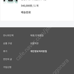 언니의 인맥 (인맥2 진심)