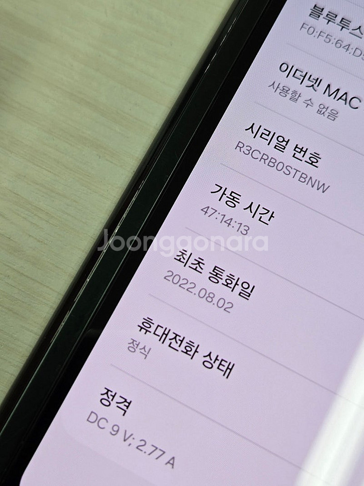 갤럭시 Z폴드3 그린색상 256용량 상태좋은 가성비 단...--1
