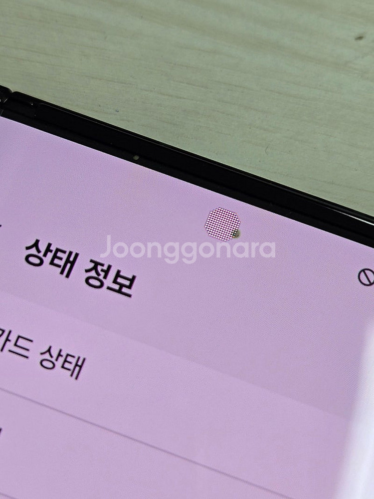 갤럭시 Z폴드3 그린색상 256용량 상태좋은 가성비 단...--2