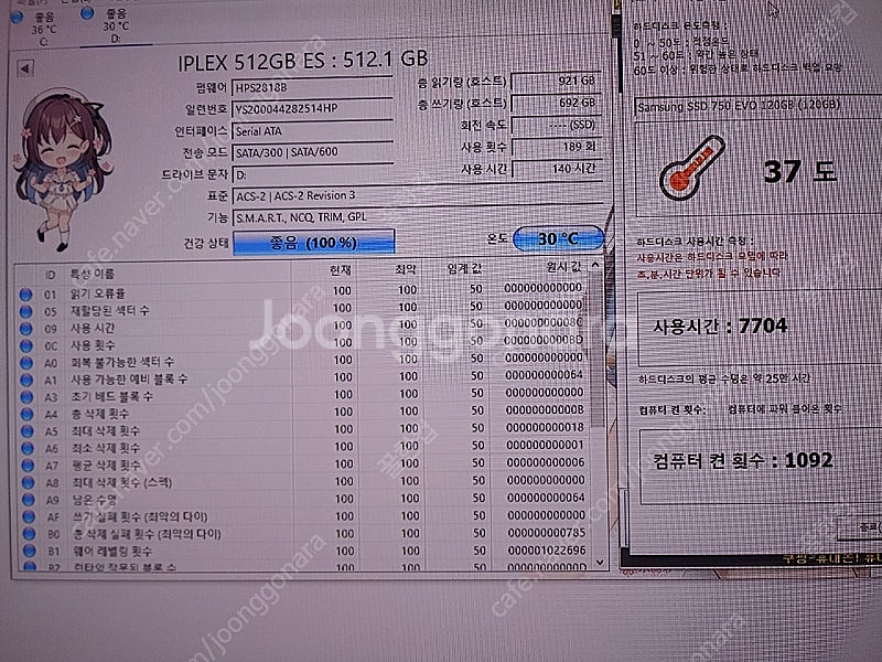 SSD 2.5인치 IPLEX ssd Titan pro ...--1