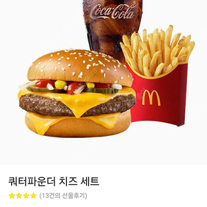 맥도날드 쿼터파운더 치즈 세트(정가 7600원 2장 보유)