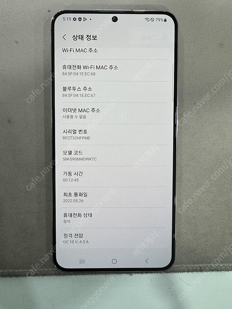 갤럭시 S22플러스 핑크 무잔상 깨끗한폰 판매