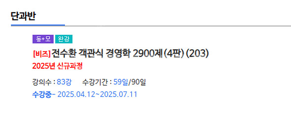 전수환 객관식 경영학 2900제(4판) 5월 13일자 ...--0