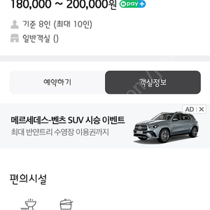 덕적도 섬사랑펜션