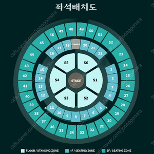 데이식스 콘서트 5/16, 5/17 날짜 교환 하실분!