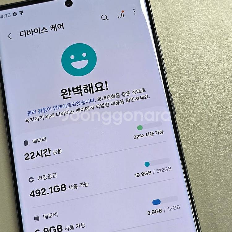 갤럭시 S23울트라 512기가 그린색상 23년 5월개통...--3