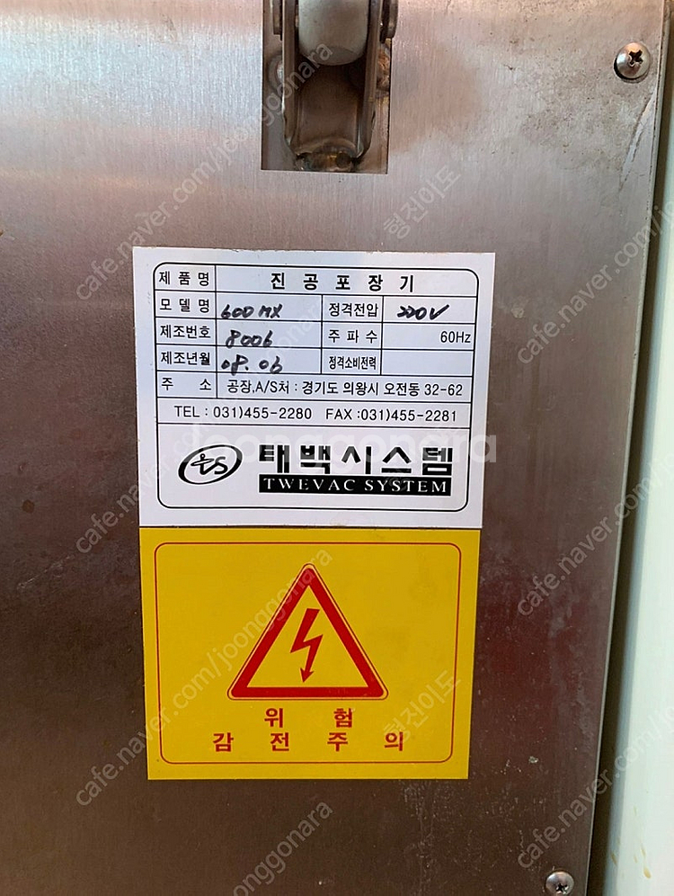 진공포장기 판매합니다--3