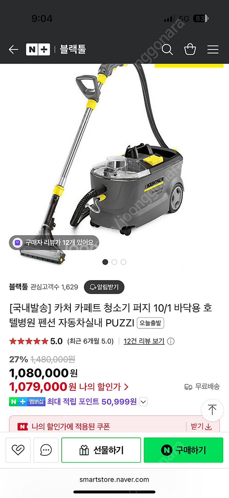 카처 퍼지 10/1 카페트 청소기 천안--0