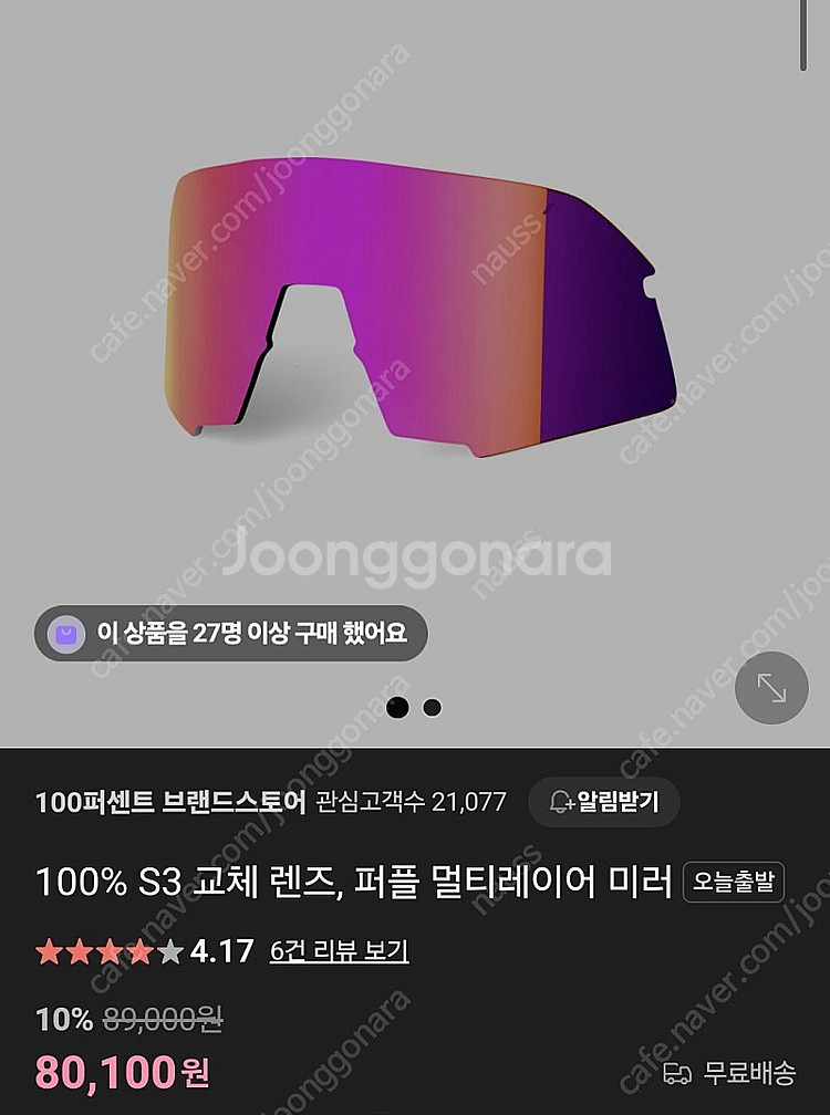 100% S3 폴리쉬드 그레이 변색렌즈 + 퍼플미러렌즈--5