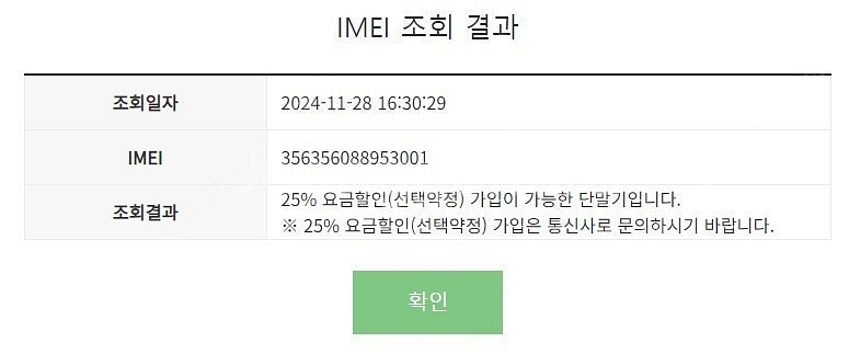 196254 갤럭시S8 오키드 SK 중고폰 5.5만 부...--7