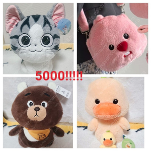 반짝할인 인형 골라5000 치이 고양이 인형 초코곰 잔망루피 루피 오구리 오리 머핀곰