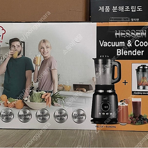 독일 콕스타 헤센 초고속 진공 쿡 블렌더(믹서기 조리기구)
