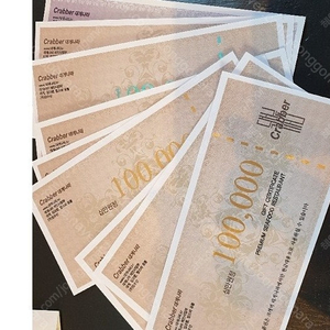 당일발송 직거래 가능 88,900원 대게나라 식사권 10만원권