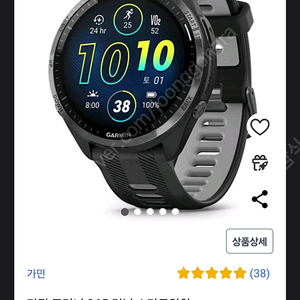 가민 포러너 965 (블랙) 중고 or 신품 삽니다. 연락주세요.