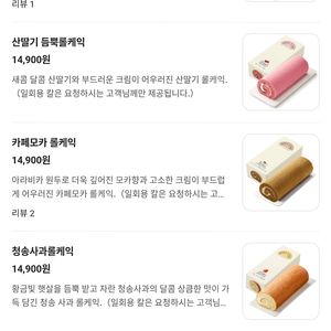 파리바게트 롤케익, 카스테라 [9800원], 파운드 [10700원] 당일픽업