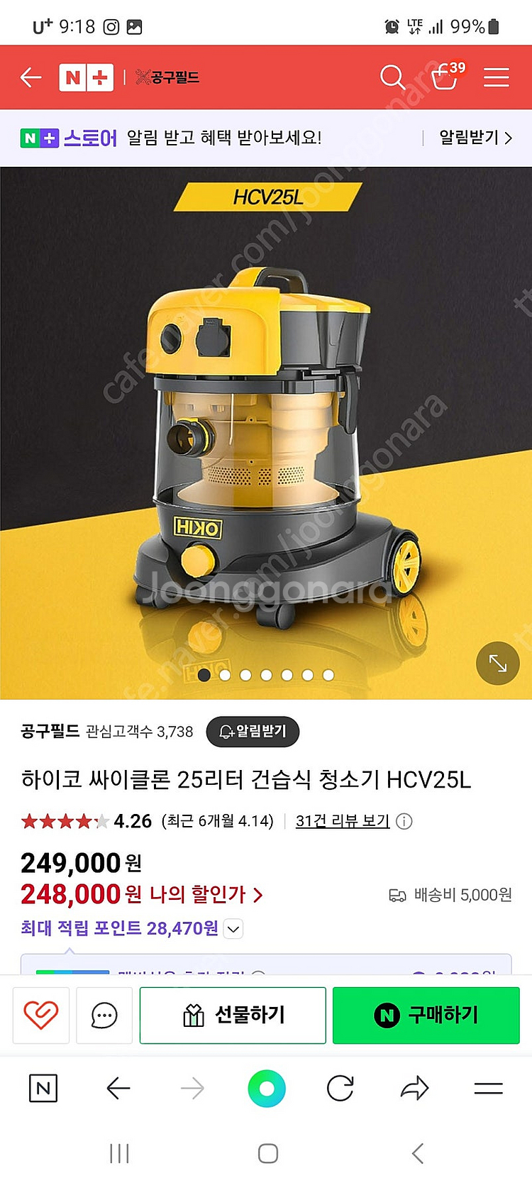 하이코 25리터 청소기 hcv25l--0