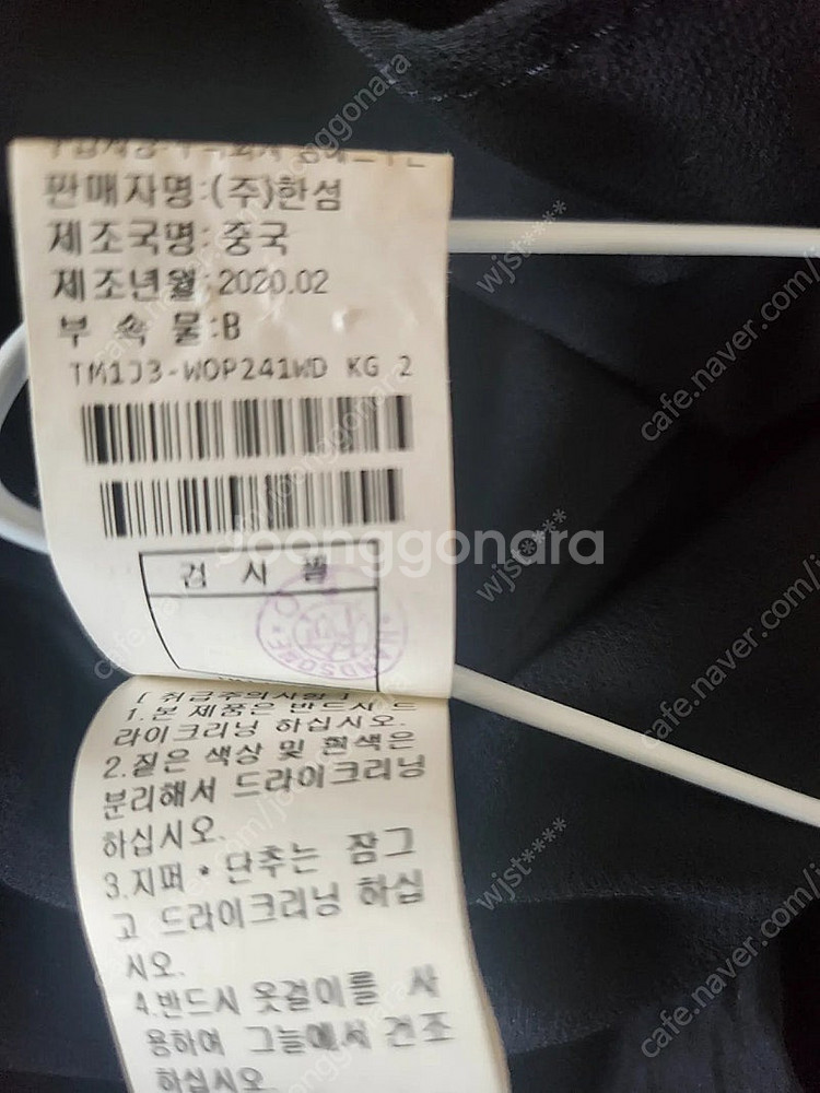 타임 원피스 더캐시미어 마인 랑방 시스템 sjsj 한섬--8