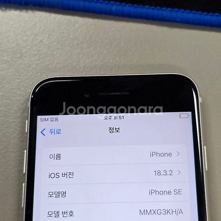 아이폰 SE3 화이트 64기가 미파손 기능정상 상태좋은...--3