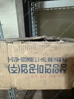 삼양연마 405 x 38 x 178 연마석 3개 있습니...--1