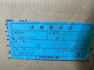 삼양연마 405 x 38 x 178 연마석 3개 있습니...--5