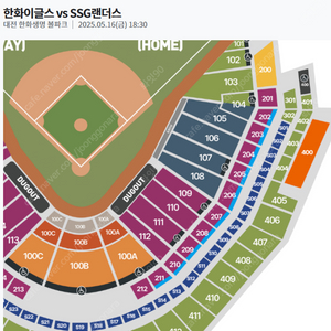 5/16(금) 18시30분 한화 vs SSG 1루 내야지정석A(2층), 1루 내야지정석B(4층) 연석 양도해요