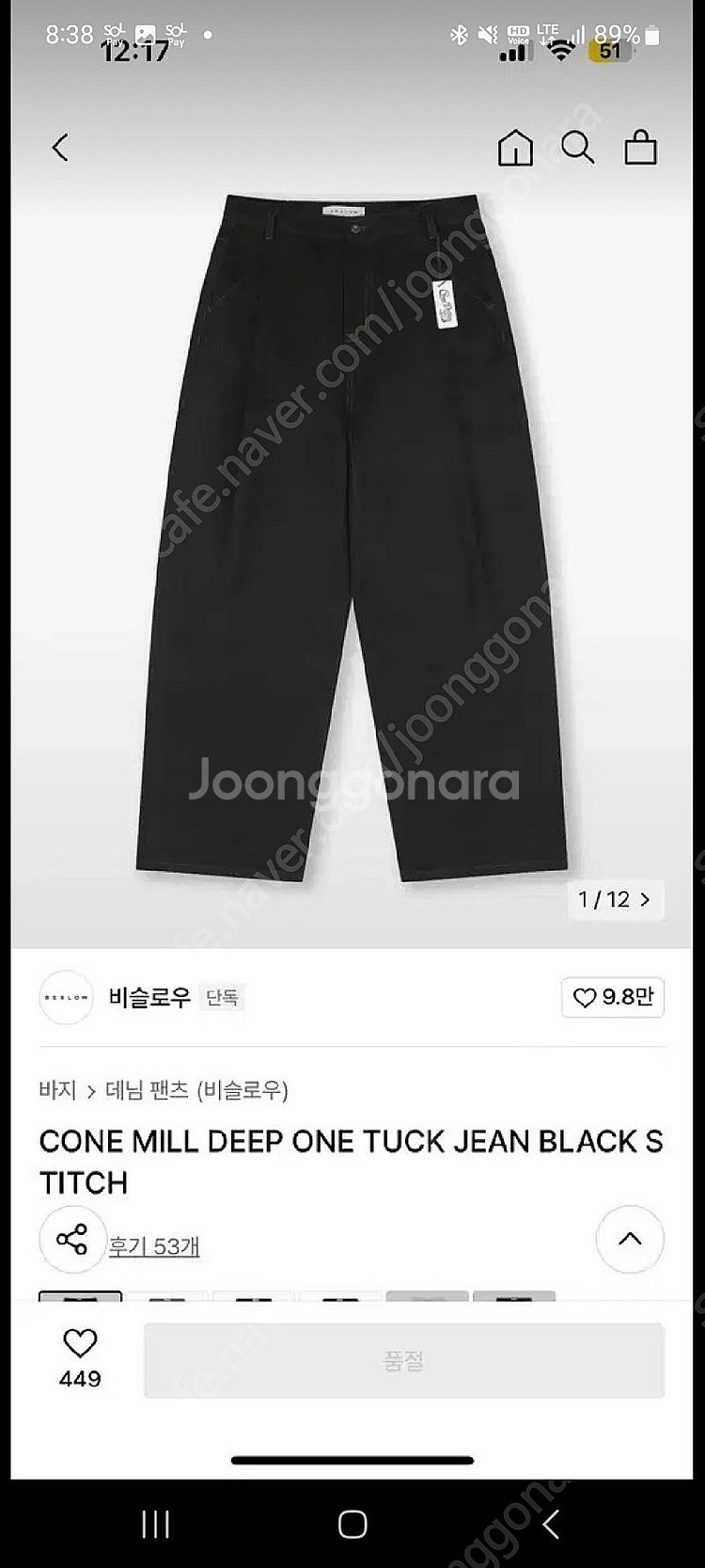 비슬로우 콘밀 딥 원턱진 블랙 (30)--0