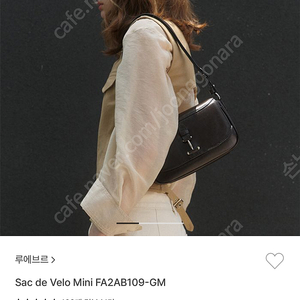 루에브르 삭드 벨로 미니백(카페인) Sac de Velo Mini FA2AB109-GM