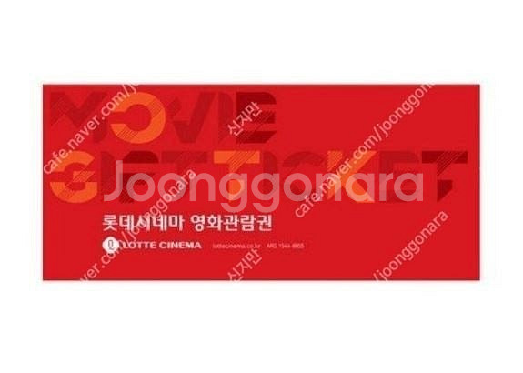 롯데시네마 관람권 2D 영화 예매 1인 7,500원 ,...--0