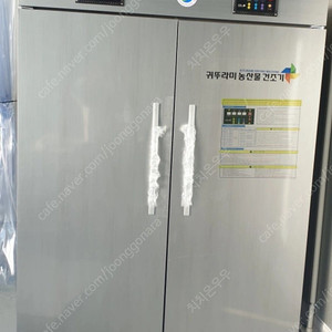 귀뚜라미 건조기 24채반 식품 업소용 고추 과일 농식품 건조기