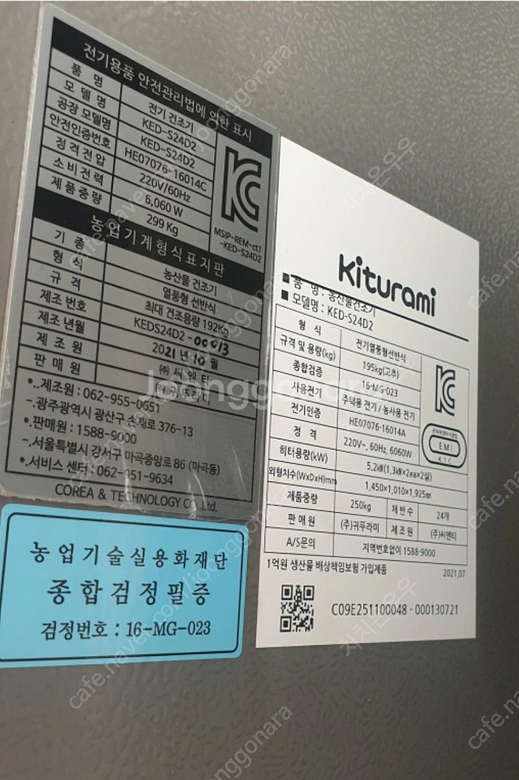 귀뚜라미 건조기 24채반 식품 업소용 고추 과일 농식품 건조기--3