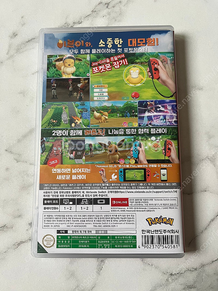 닌텐도 스위치 레츠고 이브이--1