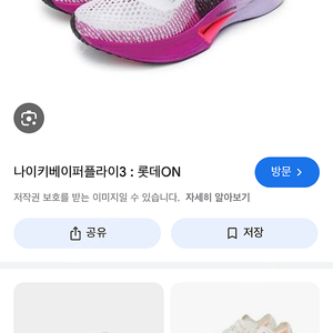 나이키 베이퍼플라이3 250