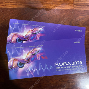koba 2025 티켓 팝니다