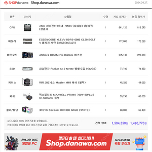 고사양 반본체 4대팝니다