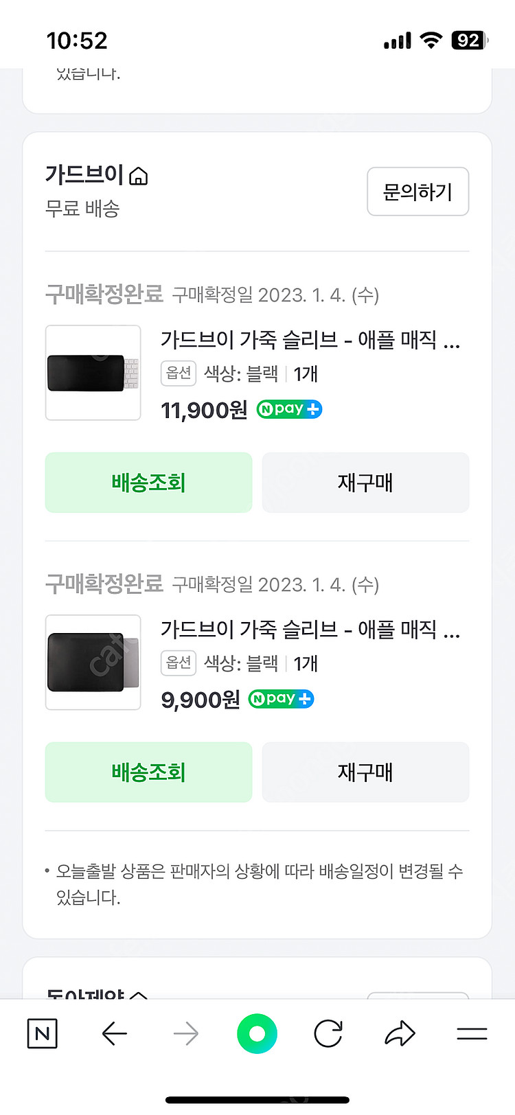 애플 매직키보드2--0