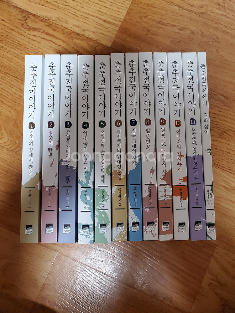 (새책) 춘추전국이야기 전권 세트 팝니다--3